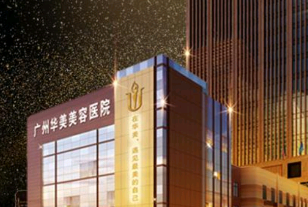 2024廣州華美價格表_怎么樣