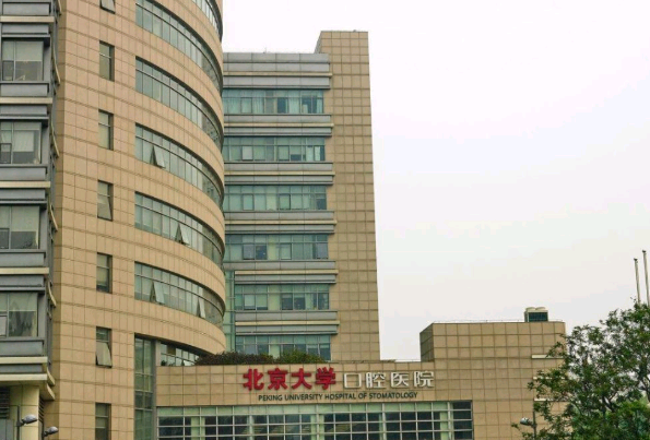 北大口腔醫(yī)院虎牙正畸價(jià)格_附醫(yī)生名單