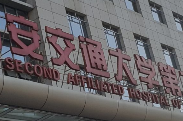 2024西安二院激光祛斑價格?激光祛斑要做幾次才能去干凈