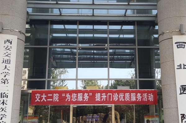 2024西安二院種植牙價目表_種植牙齒多少錢—個