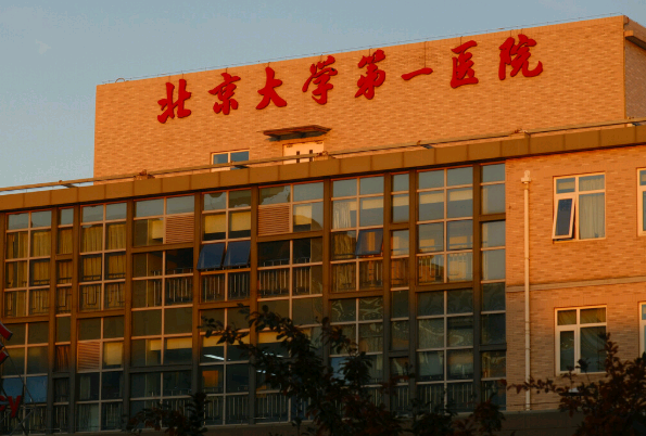 2024北大醫(yī)院激光脫毛價(jià)格表_做的怎么樣