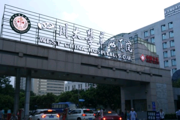成都華西醫(yī)院墊下巴價(jià)目表(價(jià)格表)怎么樣
