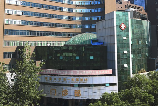 南昌大學(xué)第一附屬醫(yī)院去除胎記貴嗎?2024去除胎記的費(fèi)用