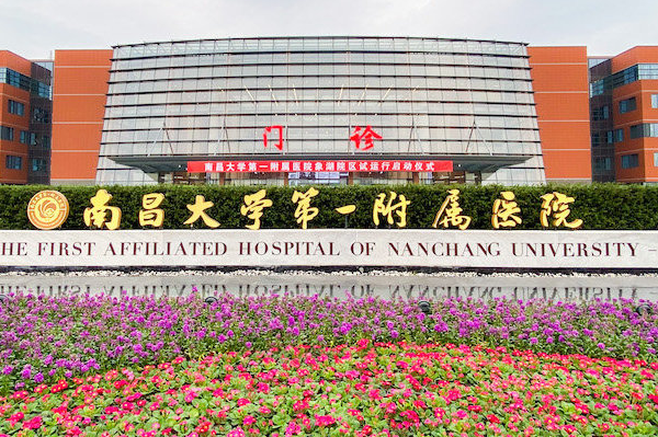 南昌大學(xué)第一附屬醫(yī)院去眼袋怎么樣?去眼袋恢復(fù)期是多久