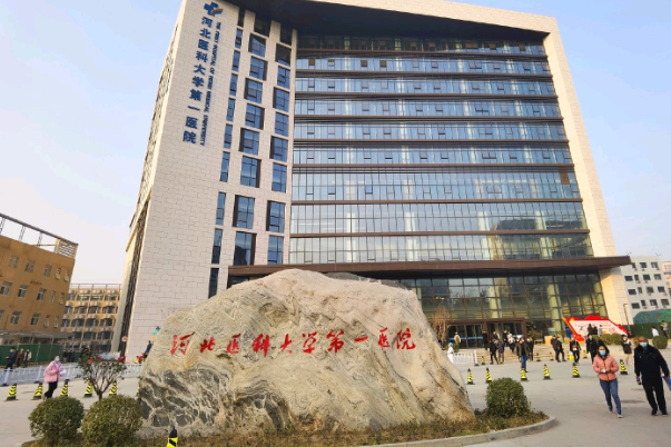 河北醫(yī)科大學(xué)第一醫(yī)院整形美容科怎么樣_醫(yī)生名單介紹