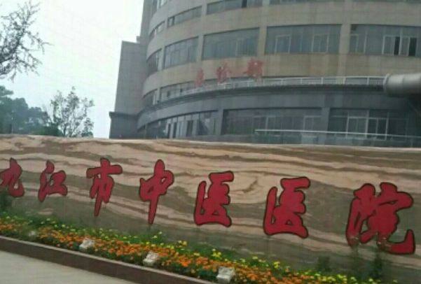 2024九江市中醫(yī)院近視手術收費價格?近視手術的利與弊