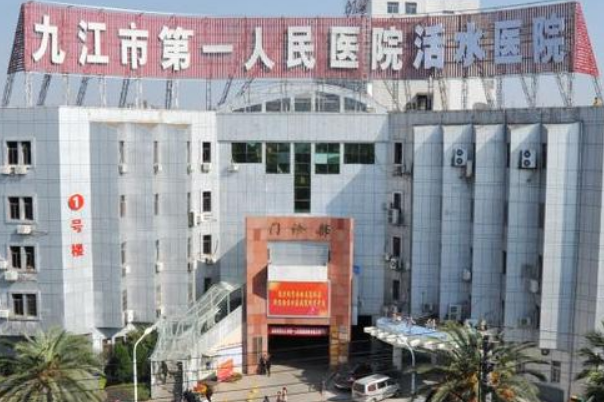 九江市第一醫(yī)院牙科怎么樣?2024牙科怎么收費