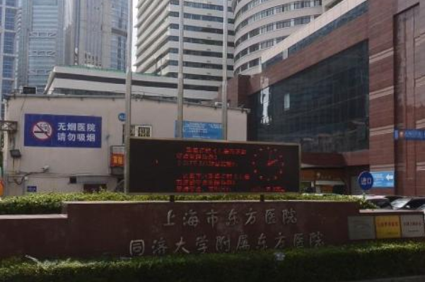 上海東方醫(yī)院激光去除痘印價格多少?做的怎么樣