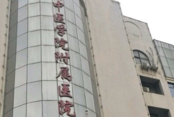 江西省中醫(yī)院牙齒根管多少錢一顆?好不好?