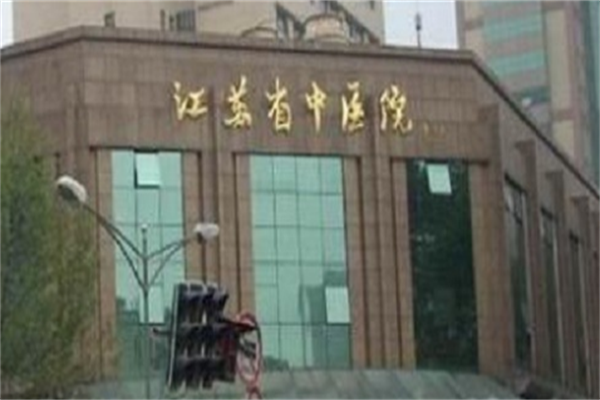 2024江西省中醫(yī)院祛痘收費價格_祛痘好的方法