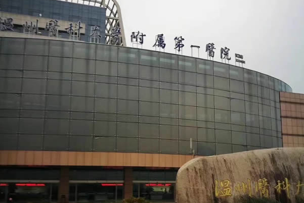 2024溫州醫(yī)學(xué)院附屬第一醫(yī)院去疤怎么樣_大概需要多少錢