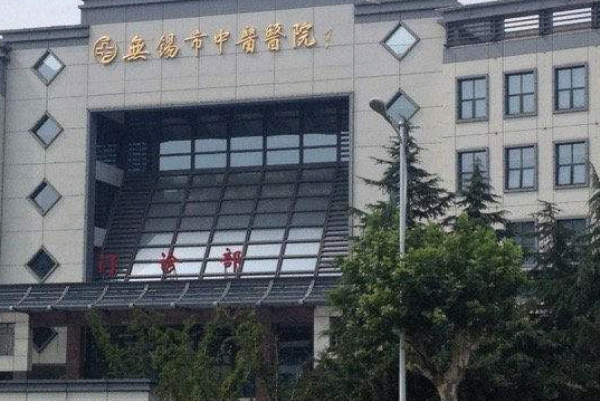 無錫市中醫(yī)院口腔科怎么樣_醫(yī)生名單介紹