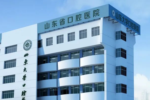 山東大學口腔醫(yī)院牙齒正畸怎樣?2024牙齒正畸費用多少