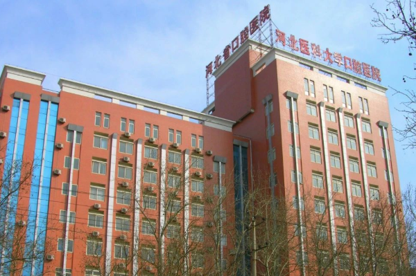 2024河北醫(yī)科大學(xué)口腔醫(yī)院是三甲醫(yī)院?jiǎn)?醫(yī)生名單+價(jià)格