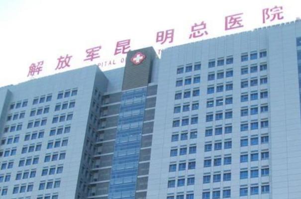 昆明43醫(yī)院口腔科怎么樣?2024口腔科項目如何收費