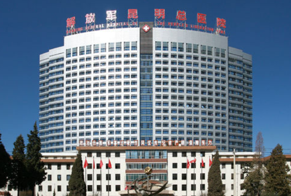 2024昆明43醫(yī)院口腔科種植牙收費(fèi)價(jià)格?種植牙費(fèi)用貴嗎?