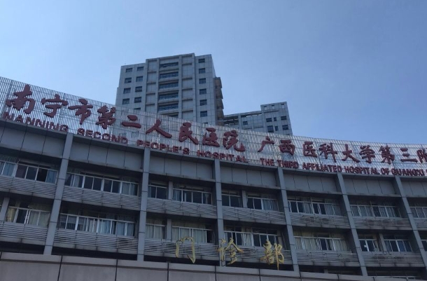 南寧市第二人民醫(yī)院牙科怎么樣?2024牙科種—顆牙多少錢(qián)
