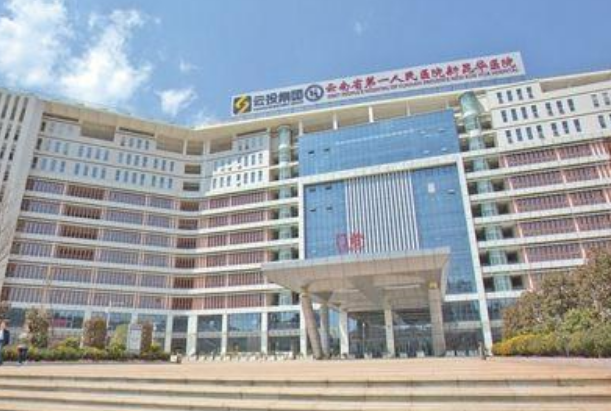 昆明市延安醫(yī)院近視手術怎么樣?2024近視手術多少錢?