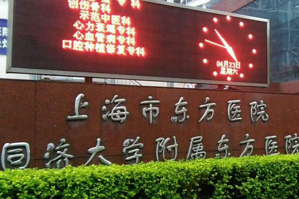 上海東方醫(yī)院激光脫毛價(jià)格多少?激光脫毛和冰點(diǎn)脫毛有什么區(qū)別