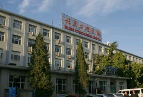 河北醫(yī)科大學口腔醫(yī)院隱形牙套多少錢_隱形牙套的矯正原理