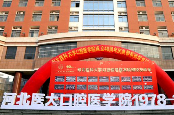 2024河北醫(yī)科大學(xué)口腔醫(yī)院全瓷牙價(jià)目表(價(jià)格表)怎么樣