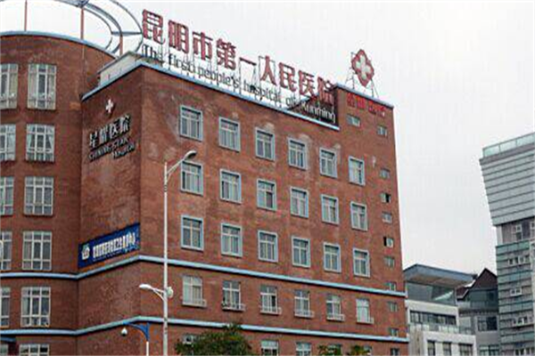 2024昆明市第—人民醫(yī)院補(bǔ)牙多少錢?補(bǔ)牙后能維持幾年