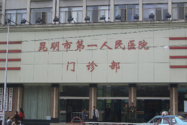 2024昆明市第一人民醫(yī)院補一個淺齲多少錢?淺齲是什么