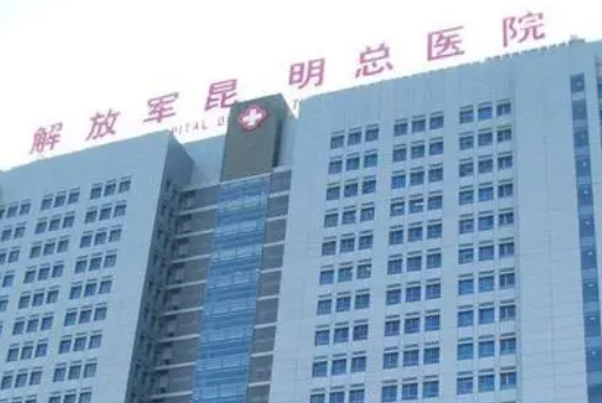 昆明總醫(yī)院牙科怎么樣?2024牙科項(xiàng)目收費(fèi)價(jià)格