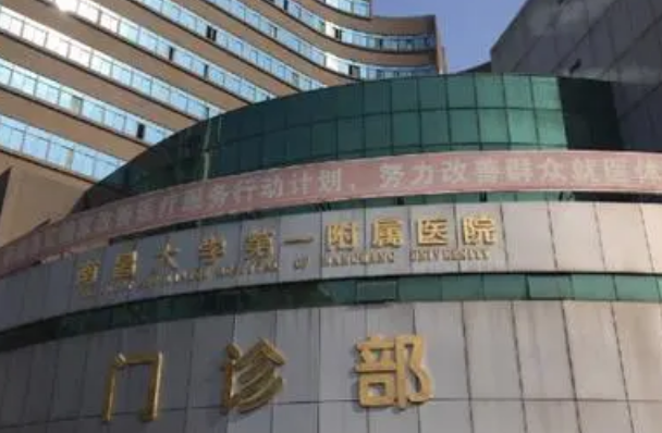 南昌大學第一附屬醫(yī)院近視眼激光手術(shù)費用?有后遺癥嗎