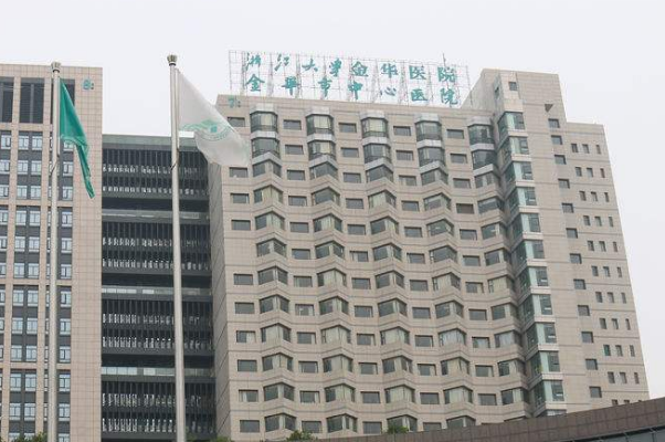 2024金華市中心醫(yī)院口腔科郭婷婷醫(yī)生技術(shù)怎么樣