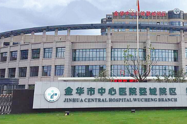 2024金華市中心醫(yī)院口腔科那個醫(yī)生好_醫(yī)生名單簡介