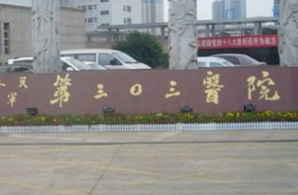 南寧303醫(yī)院鑲牙保多久?2024南寧303醫(yī)院鑲牙價(jià)格