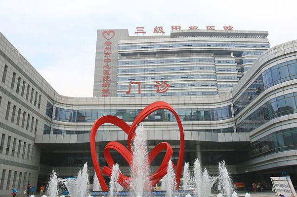 徐州市中心醫(yī)院整形美容科醫(yī)生簡介_價(jià)目表分享