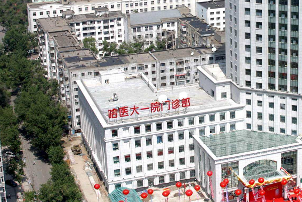 哈爾濱醫(yī)科大學(xué)附屬第一醫(yī)院補(bǔ)牙價格多少_做的怎么樣