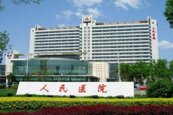 2024天津人民醫(yī)院激光祛斑怎么樣？案例價格一覽