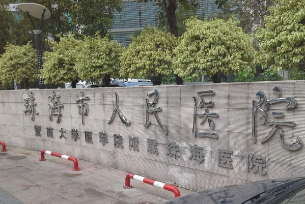 2024珠海市人民醫(yī)院洗牙多少錢(qián)?洗牙齒大概多少錢(qián)