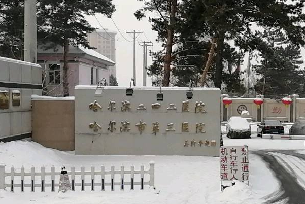 2024哈爾濱242醫(yī)院口腔科烤瓷冠做的好嗎？哪位醫(yī)生做的好