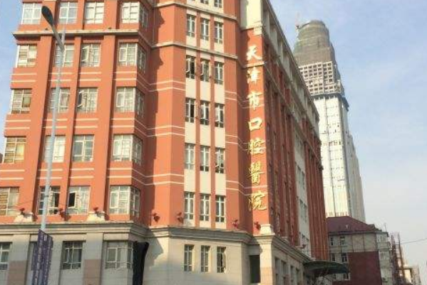 2024天津市口腔醫(yī)院鑲牙技術(shù)好嗎?哪個大夫好