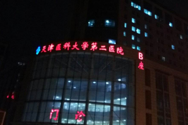 2024天津醫(yī)科大學(xué)第二醫(yī)院口腔科劉琳醫(yī)生擅長(zhǎng)怎么?技術(shù)怎么樣