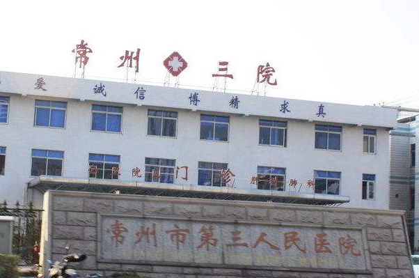 常州市第三人民醫(yī)院口腔科拔牙怎么樣_拔牙會影響其他牙齒松動嗎