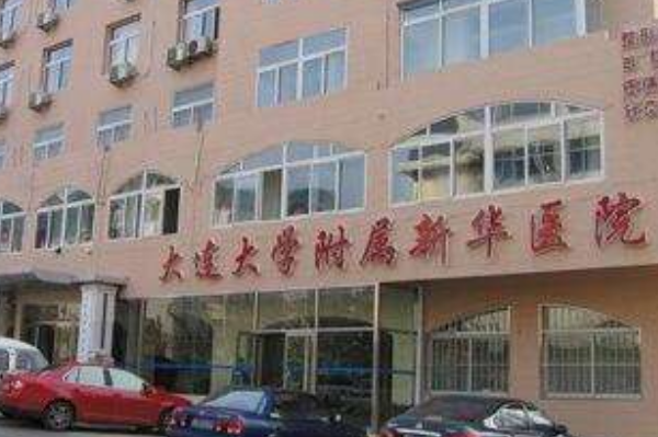 大連新華醫(yī)院口腔科下頜后縮做的好嗎?醫(yī)生都有誰做的好