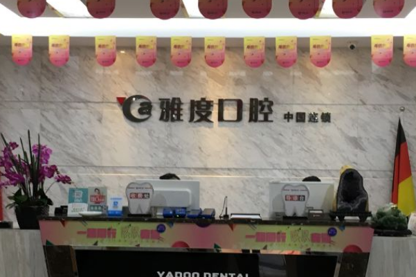 昆明口腔科醫(yī)院排名前五名