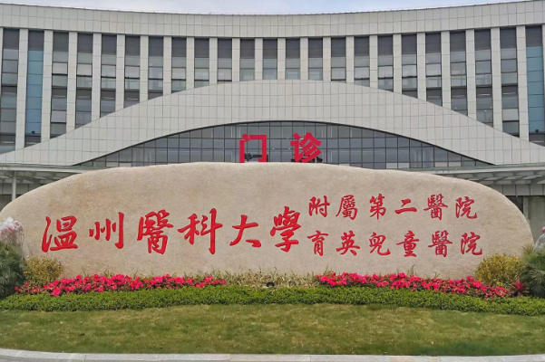 2024溫州醫(yī)學(xué)院附屬第二醫(yī)院口腔科根管做的怎么樣?案例反饋