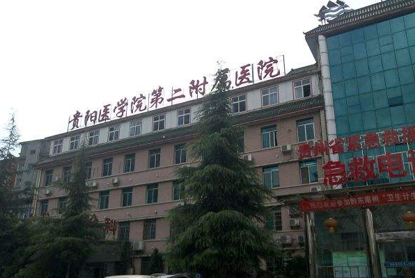 2024貴陽醫(yī)學(xué)院第二附屬醫(yī)院牙齒矯正價(jià)格?牙齒矯正醫(yī)生