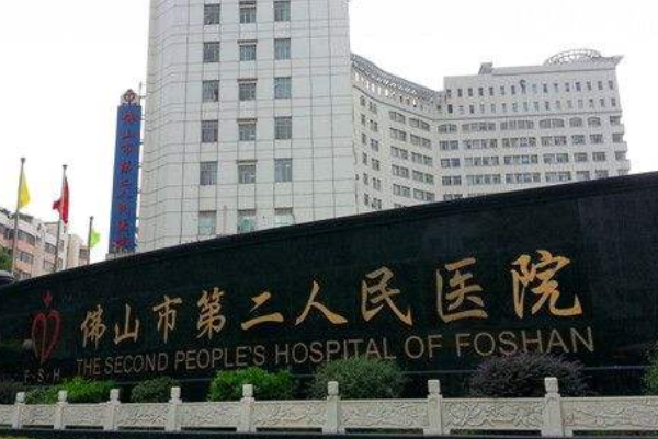 佛山市第二人民醫(yī)院去斑怎么樣?去斑后反黑咋樣能淡下去