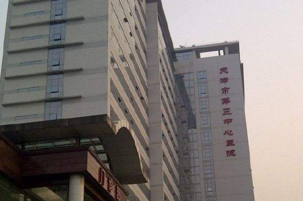 2024天津市第三中心醫(yī)院牙科哪個大夫補牙好做的好嗎_補牙整形日記