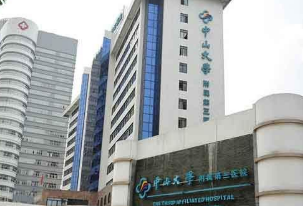 中山大學附屬第三醫(yī)院口腔科怎么樣?口腔科有用嗎