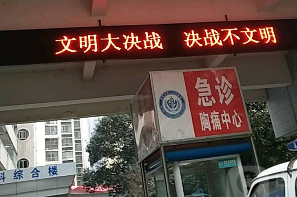 貴陽市第一人民醫(yī)院口腔科綜合怎么樣?2024收費(fèi)價(jià)格如何