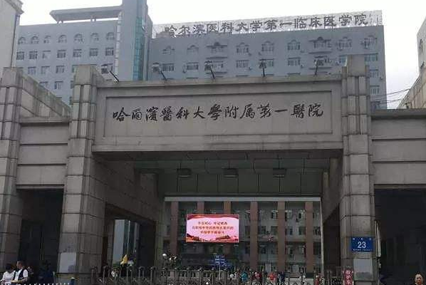 哈爾濱醫(yī)科大學附屬第一醫(yī)院隆鼻做的好嗎_隆鼻整形日記分享