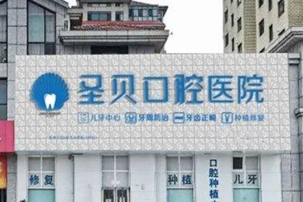 上?？谇豢漆t(yī)院排名前十名